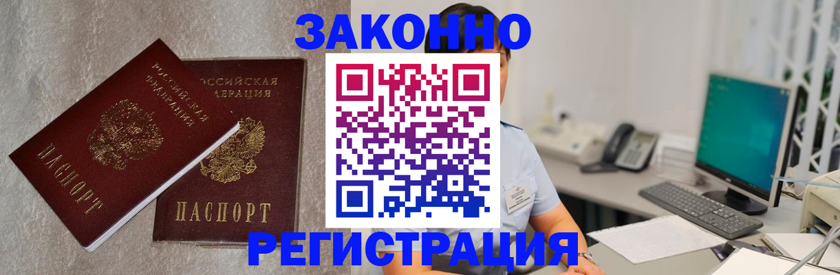 временная регистрация в квартире в Нижнекамске