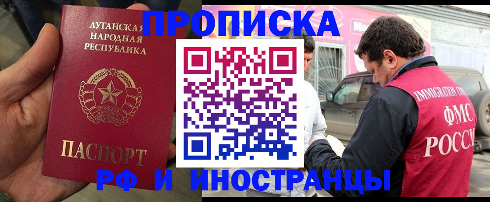 временная регистрация купить в Нижнекамске