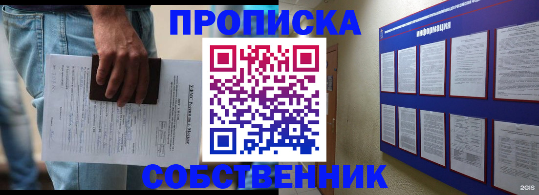 прописка паспорт в Нижнекамске