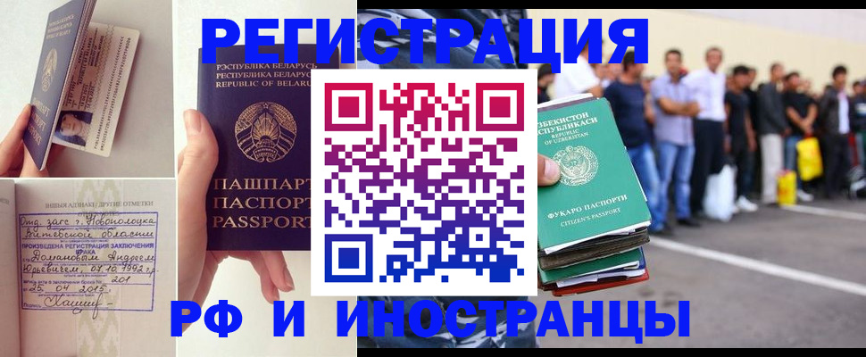 миграционный учет в Нижнекамске