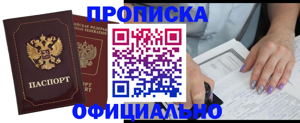 прописка ребенка в Нижнекамске