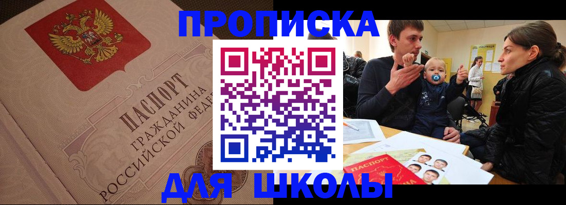 временная регистрация для всех в Нижнекамске